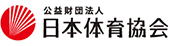 日本体育協会へのリンク